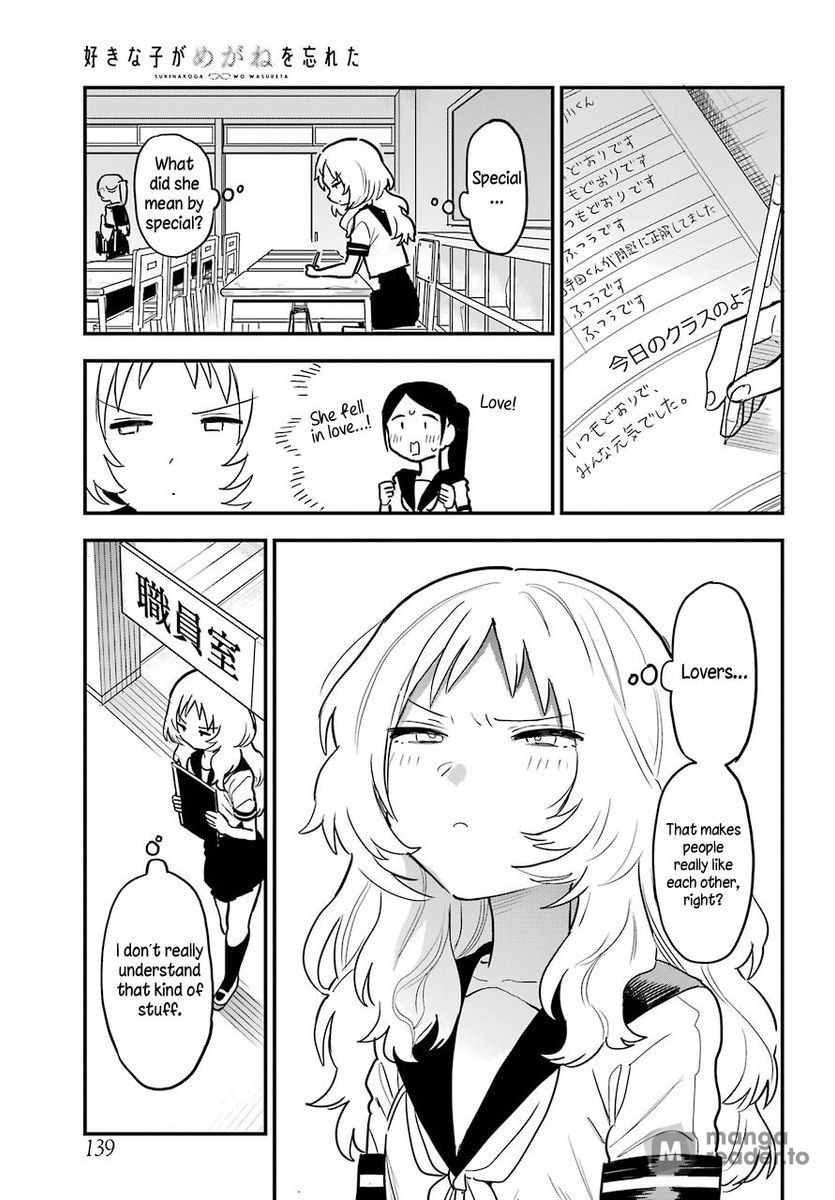 Suki na Ko ga Megane wo Wasureta, Chapter 50 image 10